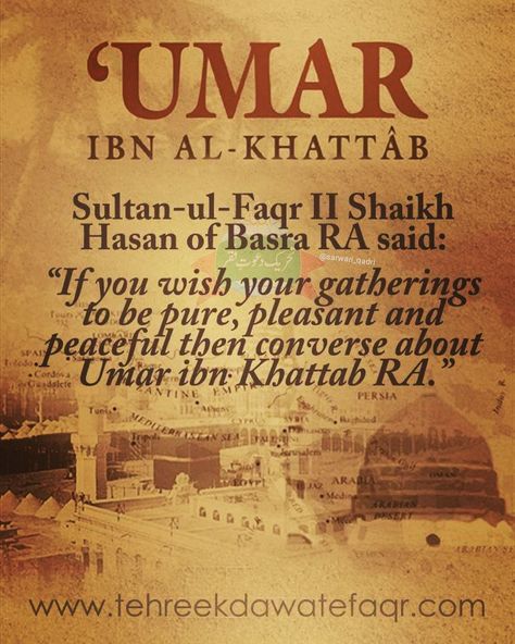 Commemorating #1st #Muharram  the #martydrom of #Umar_ibn_khattab (RA)  https://tehreekdawatefaqr.net #allah #sultanulashiqeen #umar #sultanbahoo #sarwariqadriposts #sarwari_qadri #ashiq #faqr #fourcaliphs #sahaba #khulfarashideen #umarbinfarooq 1st Muharram Hazrat Umar, 1st Muharram, Umer Farooq, Hazrat Umar, Indian Outfits Lehenga, Good Morning Images, Morning Images, Indian Outfits, Lehenga