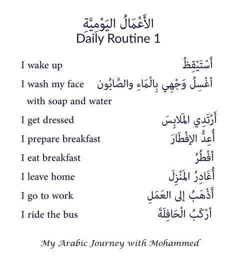 English And Arabic, Arabic Sentences, English Language Course, Learn Arabic Online, Arabic Phrases, English Language Learning Grammar, Learn Arabic Alphabet, Arabic Lessons, Learn Arabic Language