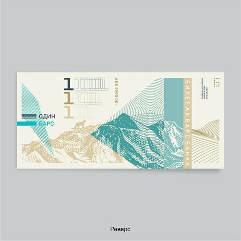 Currency Redesign, Banknotes Design, Currency Design, Voucher Design, Money Bill, Perspective Drawing Lessons, Money Design, Graphics Layout, Graphic Design Ads