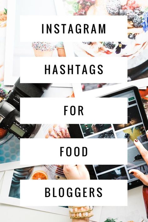 Hashtags make it possible for new people to find your Instagram account. These are some of the most popular hashtags for food bloggers and will help you grow your Insta followers! Food Photos Instagram, Food Hashtags Instagram, Food Hashtags, Hastag Instagram, Photography Hashtags, Food Photography Lighting, Foodie Instagram, Popular Hashtags, Insta Followers