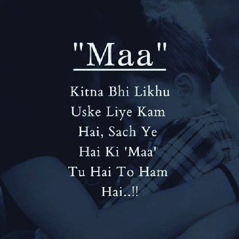 Love U Mom Quotes, Ammi Abbu, Maa Quotes, Love Parents Quotes, I Love My Parents, Mom Quotes From Daughter, Love U Mom, Family Love Quotes, Love My Parents Quotes