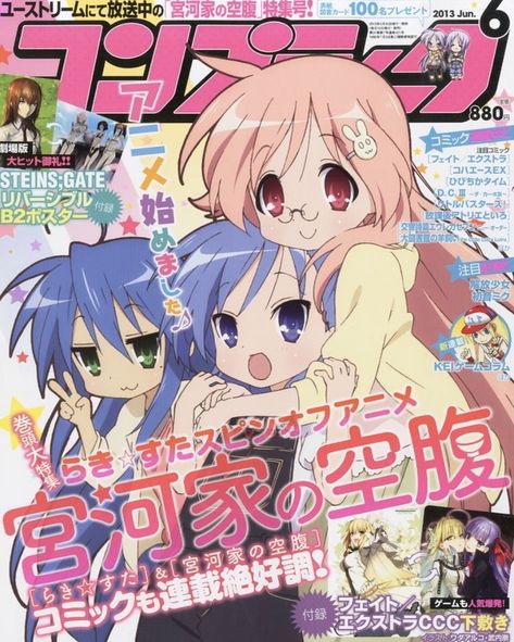 Anime Magazine Cover, 2000s Posters, Anime Magazine, Anime Wall Prints !!, Y2k Posters, Japanese Poster Design, Anime Poster, Anime Cover Photo, Room Deco