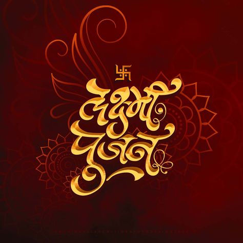 Shubh Dipawali Marathi, Vfx Video, Diwali Banner, Banner Layout, Diwali Design, Hindi Calligraphy, Marathi Calligraphy, Festival Wishes, Durga Painting