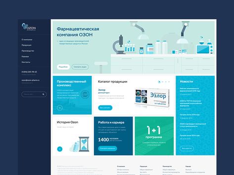 Concept for pharmaceutical company by Sergei Kurapov Pharma Website Design, Pharmaceutical Design, Company Illustration, Company Website Design, Ui Website, Pharmaceutical Company, Pharma Companies, Company Website, Ux Ui