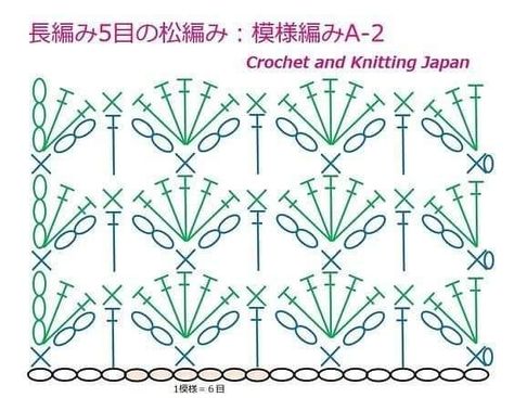 Pola Topi, Crochet Stitches Chart, Japanese Crochet, Crochet Stitches Diagram, Crochet Knit Stitches, Crochet And Knitting, Crochet Wool, Crochet Cross, Crochet Instructions