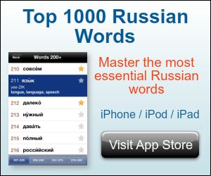 Top 100 Russian words - Russian Vocabulary Words In Russian, Learn Russian Alphabet, Russian Verbs, Russian Translation, Russian Phrases, Cyril And Methodius, Russian Grammar, Russian Vocabulary, Word App