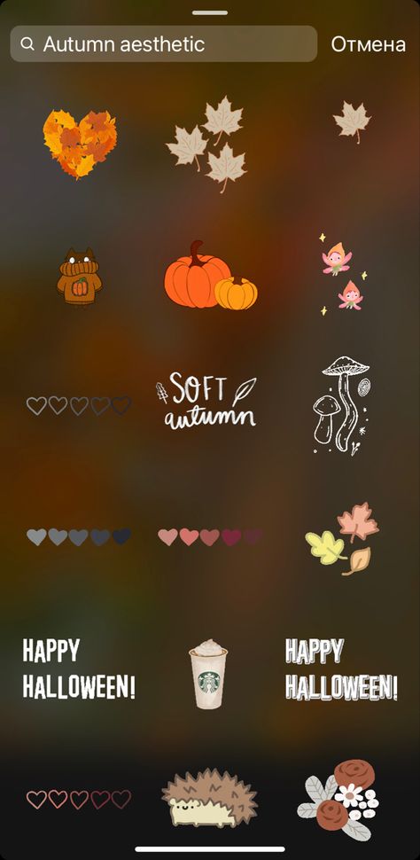 Happy Halloween, October, November, September, autumn, rain, umbrella, vibe, aesthetic, atmosphere Hello Fall Aesthetic, Autumn Story Ideas, Halloween Insta Story, Autumn Edit Iphone, Autumn Ig Story, Fall Gifs Instagram, Autumn Aesthetic Photo Edit, Autumn Instagram Stickers, Autumn Instagram Story