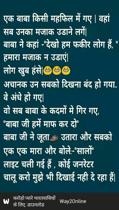 Funny Stories In Hindi, Funny Short Stories In Hindi, Comedy Quotes In Hindi Funny, Funny Story In Hindi, Comedy Content, Seasonal Quotes, Student Jokes, Funny Status Quotes, Funny Quotes In Hindi