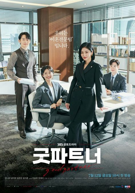 Good Partner Drama Poster, Jang Nara, Good Partner, Talking To The Moon, Divorced Men, Groups Poster, Instagram Cartoon, Kim Joon, Divorce Lawyers