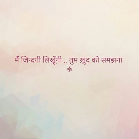 One Liner Romantic Quotes, He Quotes Love Feelings, He Captions, Romantic Quotes For Him In Hindi, Saadgi Shayri In Hindi, Shayri For Him In Hindi, Self Quotes In Hindi, Tareef For Him, Cute Love Lines In Hindi