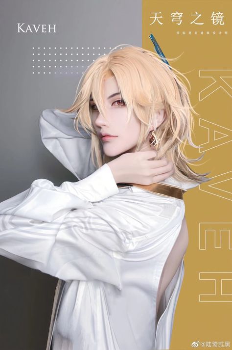 Kaveh Cosplay, Cosplay Genshin, Futuristic City, Cute Cosplay, Stray Dogs Anime, Best Cosplay, Cosplay Outfits, Pose Reference, Anime Character Design