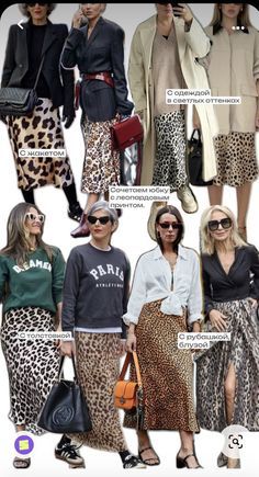 Fall Outfit Trends, Leopard Skirt Outfit, Printed Skirt Outfit, Leopard Print Outfits, Animal Print Outfits, Leopard Print Skirt, Trendy Fall Outfits, Outfit Trends, Casual Chic Outfit