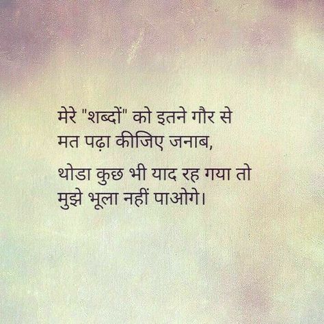 Liking Someone Quotes, Shyari Quotes, Hindi Quotes Images, True Feelings Quotes, Mixed Feelings Quotes, Heart Quotes Feelings, Anniversary Quotes, Quotes Positive