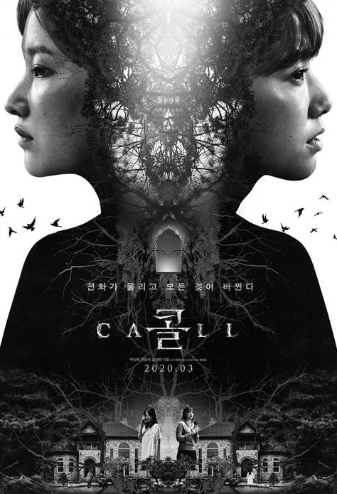 Film Poster Design, Thriller Movie, Film Archive, Kim Sang, Korean Drama Movies, Sci Fi Horror, Park Shin Hye, Netflix Originals, Lee Joon