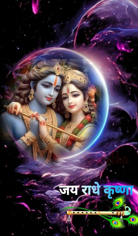 Radhey Radhey Images, Radhe Krishna Good Morning, Radhe Krishna Images, Cute Radha Krishna Images, राधा कृष्ण, Good Morning Posters, Good Morning Clips, Good Morning Krishna, New Movie Images