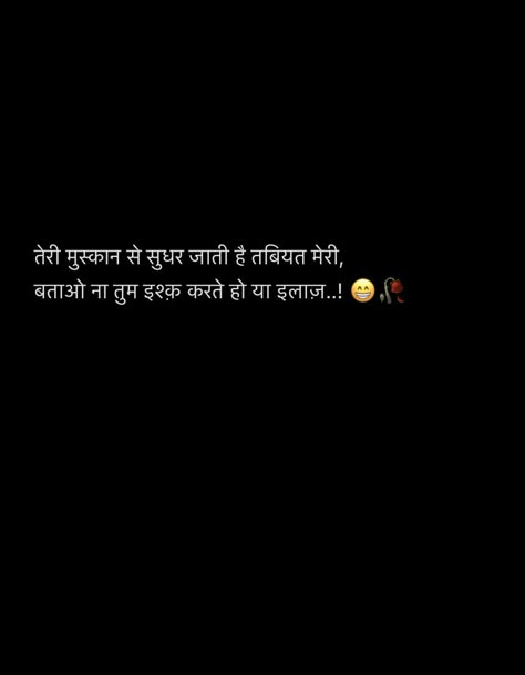 Barish Shayari Hindi Romantic, Flirty Shayari, Love Chemistry Quotes, Love Quotes For Crush, Childhood Love, For Crush, Dear Zindagi Quotes, Crush Quotes For Him, Love Shayari In Hindi