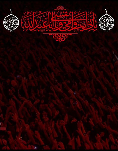 Majlis Flyer, Majlis Poster, Red Texture Background, Art Deco Design Graphics, Islamic Lantern, Poster Template Free, Design Studio Logo, Photo Frame Wallpaper, Artistic Wallpaper