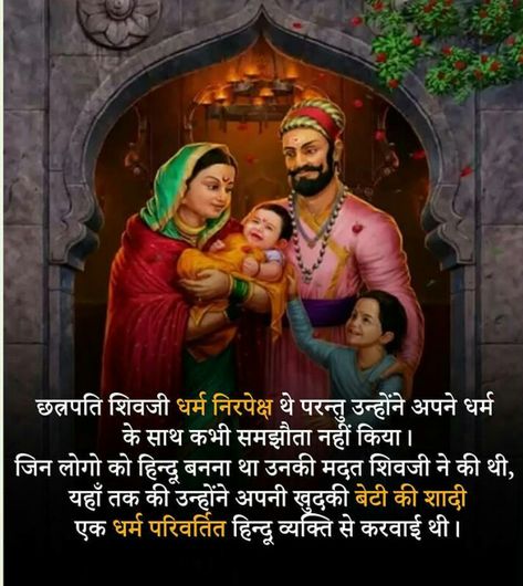 History Of India In Hindi, Vedas India, Indian Facts, Fact In Hindi, India Quotes, Warrior Images, Chatrapati Shivaji Maharaj, Historical India, Chatrapati Shivaji