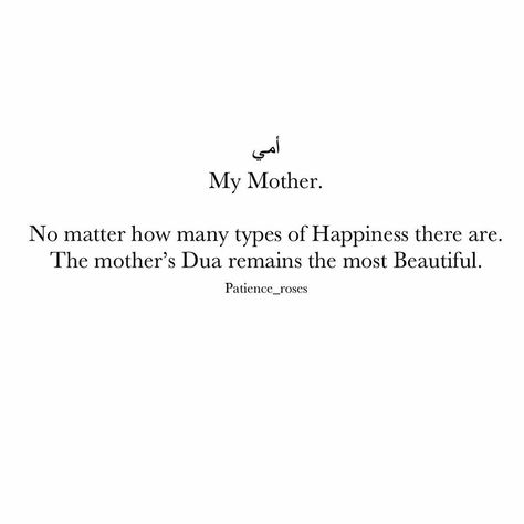 Quotes About Your Mother, Arabic Mother Quotes, Mom Quotes Islam, Islam Mother Quotes, Islam Parents Quotes, Islamic Parents Quotes, Islamic Quotes For Mother, Ummi Quotes, Dua For My Mother