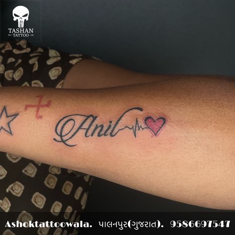 TashanTattoo
AshokTattooWala
S.20. Tirupati plaza
Opp. New bus stand
Near gd modi collage
Palanpur (gujrat)
9586697547
9687533310 Anil Name Tattoo, Name Tattoo Design, Tattoo Name, Name Tattoo Designs, Name Tattoo, Name Tattoos, Infinity Tattoo, Fish Tattoos, Tattoo Design