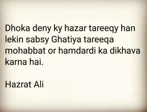 Hazrat Ali Quotes About Friendship, Hazrat Ali Sayings In Hindi, Imam Ali Quotes Hindi, Hazrat Ali Quotes In Hindi, Urdu Phrases, Hazrat Ali Quotes, Islamic Quotes Friendship, Dua Islam, Hazrat Ali Sayings