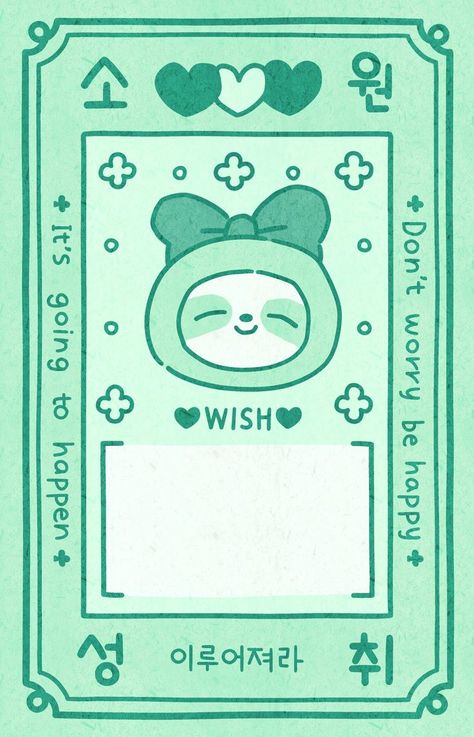 Book Cover Template, Happy Wishes, 카드 디자인, Sticker Template, Medical Art, Cute Notes, Line Friends, Cute Little Drawings, Cover Template