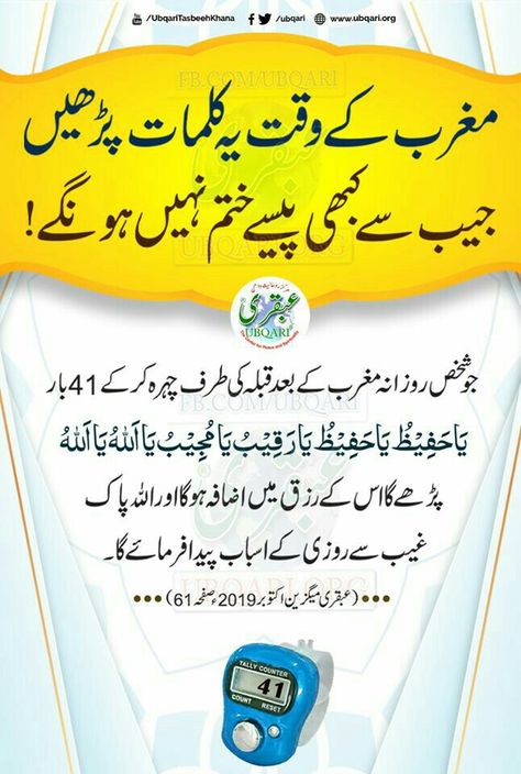 Quran Mp3, Quran Sharif, Quran Pak, Islamic Quotes On Marriage, Islam Hadith, Islamic Information, Learn Quran, Islamic Quotes Wallpaper, Islamic Teachings