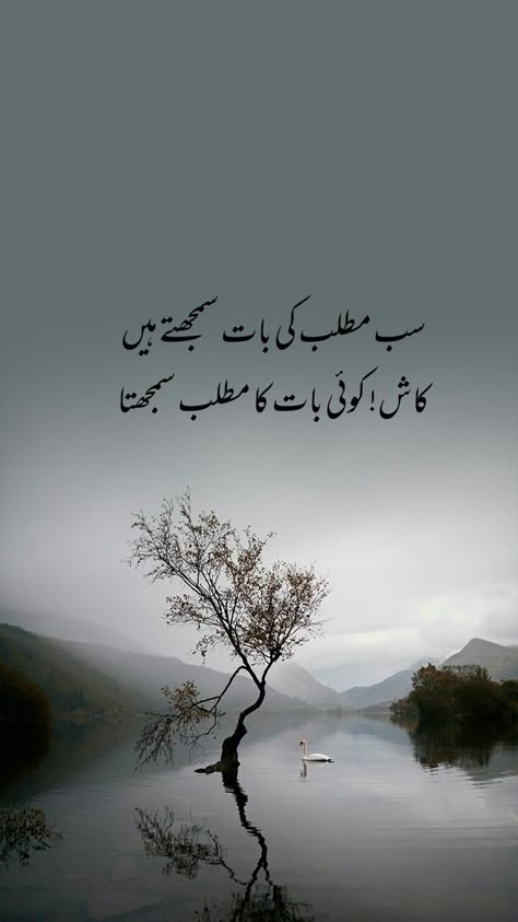 Socrates Quotes In Urdu, Urdu Shayri Deep, Urdu Post, Eid Pics, Poetry Wallpaper, Nice Poetry, Cute Quotes For Instagram, Urdu Quotes Images, Capelet Dress