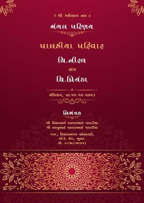 Join us for a day filled with vibrant colors, melodious music, and the cherished customs that make Gujarati weddings truly special. The day's festivities will include: Mehendi Ceremony: [Date & Time] Garba Night: [Date & Time] Wedding Ceremony: [Date & Time] Reception: [Date & Time] #traditionalwedding #wedding #weddingphotography #weddinginspiration #bride #bellanaijaweddings #prewedding #weddingphotographer #weddingdress #weddingku #weddingday #engagement #love #bridestory #indianweddin Gujarati Wedding Invitation, Garba Night, Engagement Invitation Cards, Gujarati Wedding, Mehendi Ceremony, Photo Editor App, Night Date, Online Graphic Design, Bella Naija Weddings