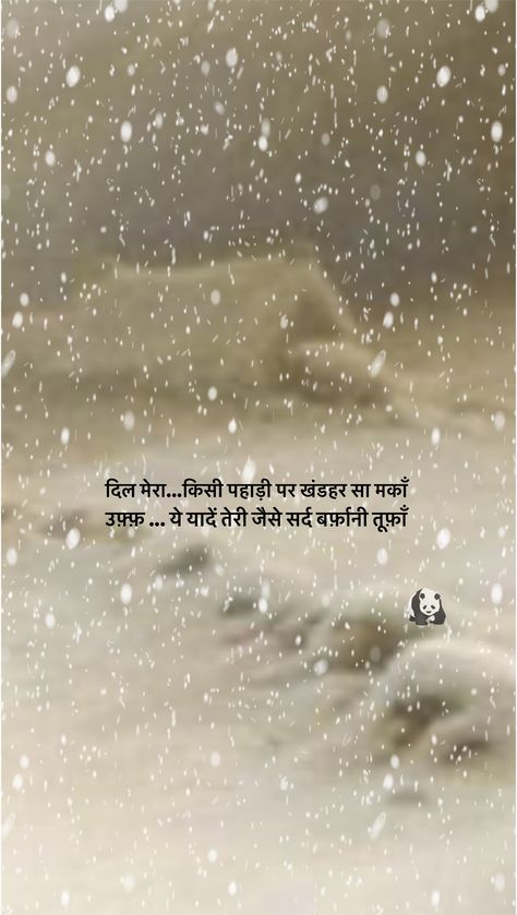 Barish Quotes, Quitting Quotes, Stylish Quote, Rain Quotes, Best Positive Quotes, Soulmate Love Quotes, Motivational Quotes In Hindi, Special Quotes, Feeling Used Quotes