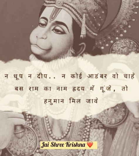 Hanumanji Quotes In Hindi, Ram Ji Quotes, Bajrang Ban, Gods Videos, Behavior Psychology, Human Behavior Psychology, Shree Ram Images, सीता राम, Hanuman Images Hd