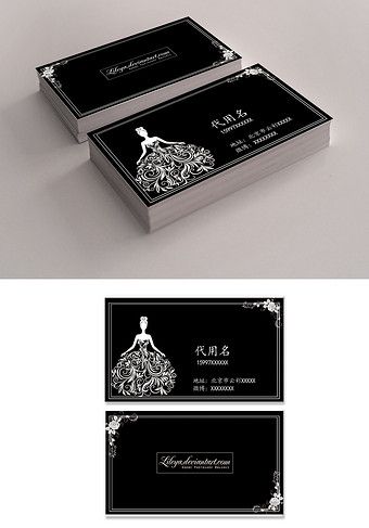 Bridal shop fashion wedding dress business card dress business card#pikbest#templates Card Dress, Wedding Invitation Format, Wedding Business Card, Shop Name Ideas, Fashion Wedding Dress, Wedding Photo Studio, Business Card Template Psd, Wedding Photography Gallery, Bridal Party Outfit