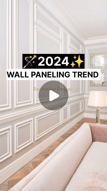 Recreation Design♾️ by Vikkram on Instagram: "wall paneling trending designs of 2024.. 🤩🌈💫

#walldecor #wallart #home #homedecor #design #interior #interiordesign #recreationdesign #agra #delhi #india #instagram #instagood #viral #trending #reels" Bidding On Wall, Panaling Designs Living Room, Wall Pannel Ideas Interior, Living Room Wall Paneling Ideas, Wall Design Ideas Living Room, Wall Panelling Design, Instagram Wall, Wall Panel Design, Trending Reels