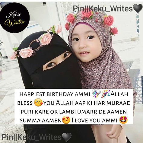 Happy Birthday Sasu Maa, Happy Birthday Mom Islamic Wishes, Happy Birthday Ammi Wishes, Happy Birthday Ammi Jaan Quotes, Ammi Birthday Wishes, Happy Birthday Mom Status, Happy Birthday Ammi Jaan Wishes, Happy Birthday Mummy Quotes, Happy Birthday Ammi Jaan