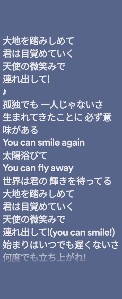 Departure lyrics japanese sporify wallpaler Japanese Song Lyrics, Japanese Lyrics, Japanese Song, Song Lyrics Wallpaper, Song Lyrics, Songs, Collage, Music, Pins