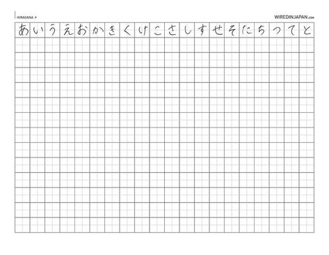 Japanese Alphabet Practice Sheet, Japanese Writing Practice Sheet Hiragana, Japanese Practice Sheet, Hiragana Writing Practice Sheets, Hiragana Practice Worksheets, Hiragana Practice, Hiragana Chart, Hiragana And Katakana, Japanese Handwriting