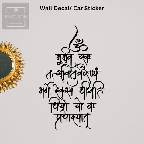 Gayatri Mantra, Vedas, Hinduism, Home Décor, Vinyl Decal, Car Sticker, Meditation Room, Yoga Room Decal, Yoga Practice, Daily Inspiration Gayatri Mantra Wall Decor, Mantra In Sanskrit, Gayatri Mantra On Wall, Om Bhur Bhuva Swaha Mantra, Gayatri Mantra Wallpapers, Gayatri Mantra Calligraphy, Vakratunda Mahakaya Mantra Calligraphy, Gayatri Mantra Tattoo, Vakratunda Mahakaya Mantra