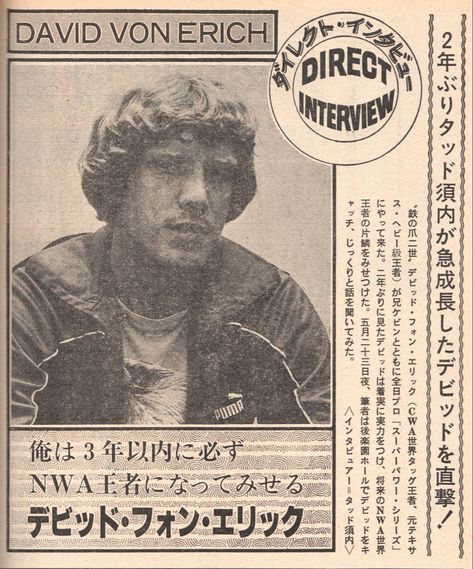 Von Erich Family, Von Erich, Wrestling Posters, Cute Pictures, Interview, Wrestling, Baseball Cards, Movie Posters, Film Posters