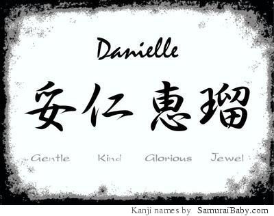 <3 Danielle Name Meaning, Danielle Name, Embroidery Tattoo, I Forgive You, Japanese Kanji, Name Meaning, Women Art, Black Women Art, Names With Meaning