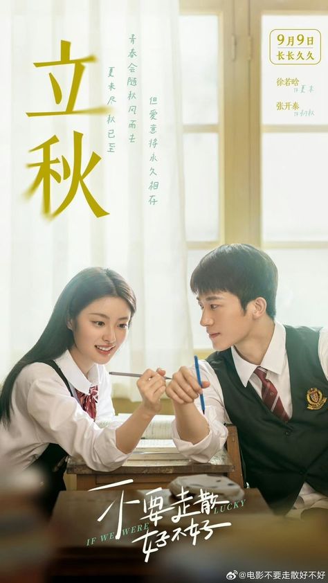 Taiwan Drama, Film China, Film Recommendations, Girl Drama, Drama School, New Movies To Watch, Korean Drama Tv, Drama Ideas, Drama Tv Shows