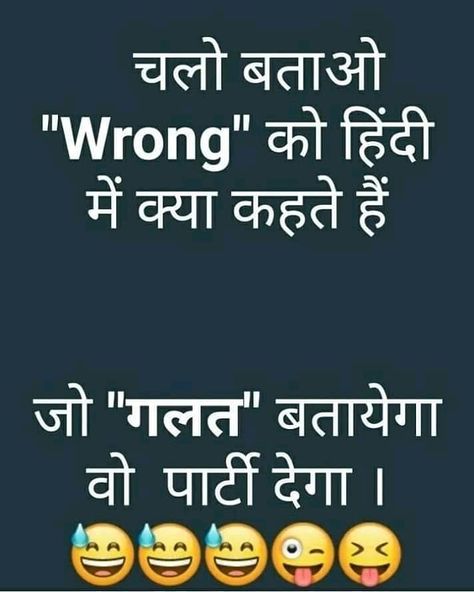 “😜😂” Birthday Quotes For Her, Punjabi Funny, Funny Quotes In Hindi, Latest Jokes, Jokes Images, Happy Birthday Quotes Funny, Funny Attitude Quotes, Funny Jokes In Hindi, Funny Statuses