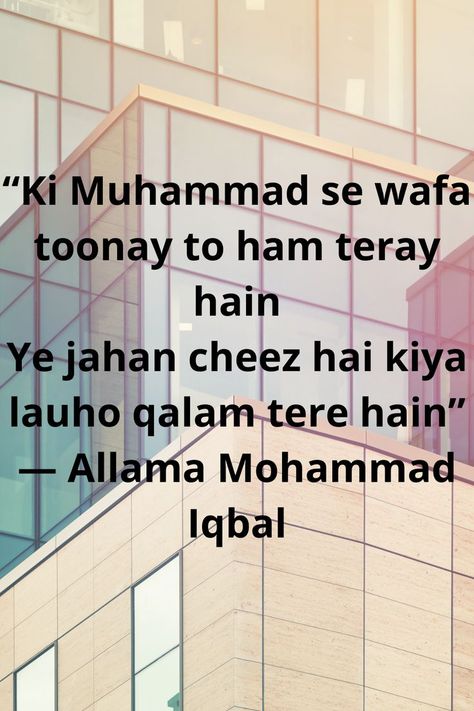 Alama Iqbal Poetry In English, Iqbal Poetry In English, Urdu Poetry In English, Allama Iqbal Quotes, Iqbal Poetry In Urdu, Iqbal Quotes, Rumi Quotes Life, English For Students, Iqbal Poetry