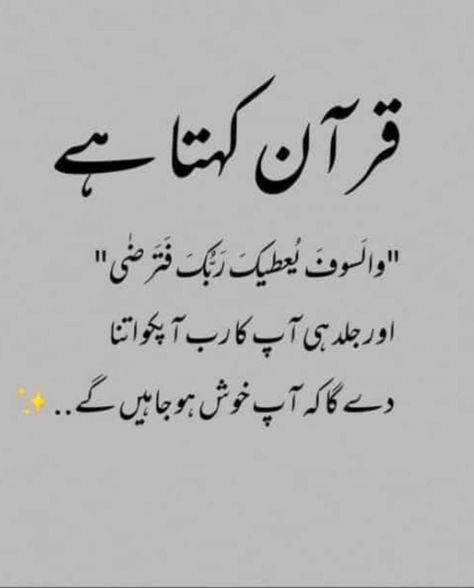 Good Manners Quotes, Urdu Dua, Manners Quotes, Islamic Quotes In English, Guidance Quotes, Islam Beauty, Madina Sharif, Urdu Quotes Images, Friendship Quotes Images