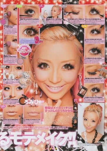 Eye makeup Asian Makeup Before And After, Best Japanese Skincare, Gyaru 2000s, Beauty Diy Skincare, Fantasy Make-up, Asian Makeup Looks, Gyaru Makeup, Contour Makeup Tutorial, Japanese Skincare