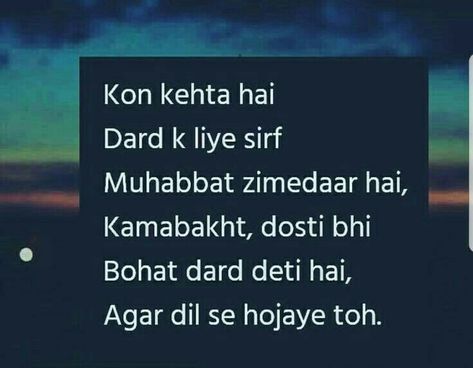 Dost Bewafa Shayari, Breakup In Friendship Quotes, Bewafa Dost Shayari Hindi, Dosti Dhoka Shayari Friendship, Frndship Quotes True Friends Hindi, Fake Friendship Quotes Hindi, Bestie Breakup Quotes, Dosti Breakup Shayari, Fake Friendship Shayari