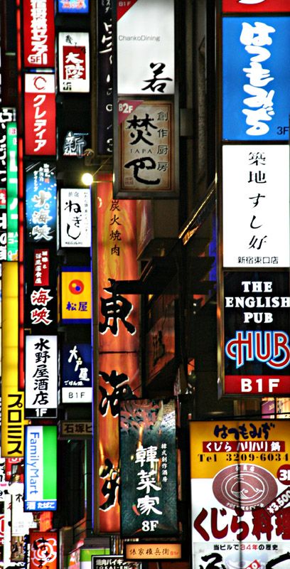 Light signs lined up - , Tokyo Tokyo Underground, Hina Matsuri, Neo Tokyo, Turning Japanese, Go To Japan, Tokyo Travel, Urban Life, Second Chance, Life Design