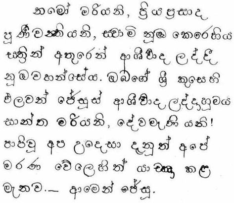 National Language- Sinhala Interior Design Colleges, Expensive Decor, National Language, Beautiful Writing, Alphabet Symbols, Animal Flashcards, Writing Systems, School Printables, Symbols And Meanings