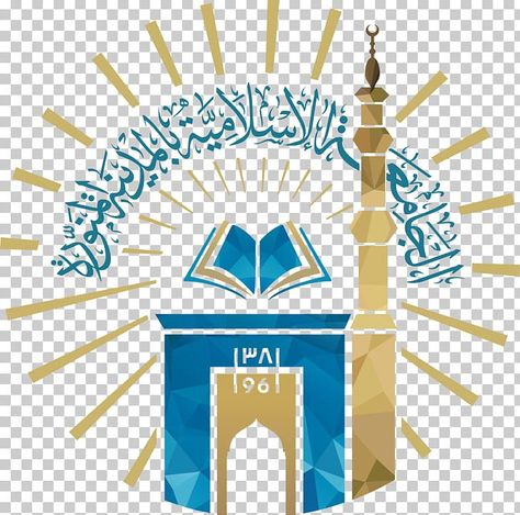 Islamic University, Simple Designs To Draw, University Logo, Us Images, Free Png, Color Trends, University, ? Logo, Drawings