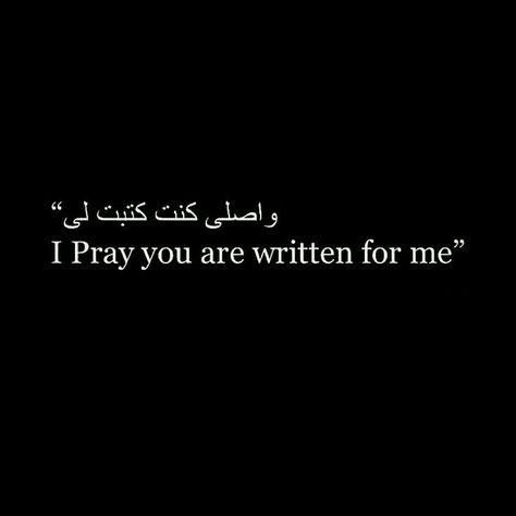 InshAllah Ameen... Arabic Quotes With Translation, Religion Quotes, Quran Quotes Love, Arabic Love Quotes, Islamic Quotes Quran, Islamic Inspirational Quotes, Quran Quotes Inspirational, Reminder Quotes, Prayer Quotes