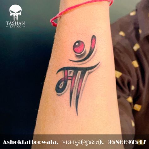 TashanTattoo
AshokTattooWala
S.20. Tirupati plaza
Opp. New bus stand
Near gd modi collage
Palanpur (gujrat)
9586697547
9687533310 Maa Tattoo Design For Men, Ma Tattoo Design, Maa Tattoo Design, Papa Tattoo, Maa Tattoo Designs, Dragon Tattoo Stencil, Maa Tattoo, Bakgerand Photo, Ma Tattoo